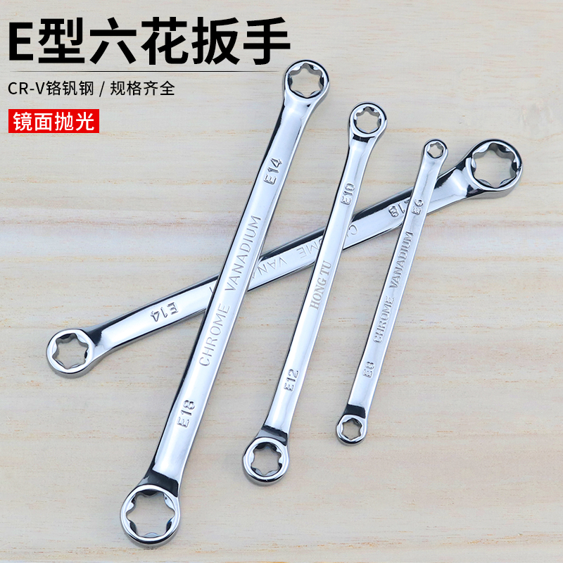 Double head hexagonal star flower type E type wrench E6-E24 BMW Benz engine repair tool Wrench E Type-Taobao