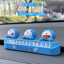 Car mobile phone plate temporary parking number cartoon female Doraemon robot cat interior supplies