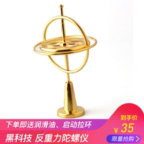 Metal gyroscope Black technology Anti-gravity adult decompression decompression boring childrens fingertip rotation balance toy