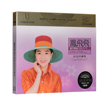 Feng Feifei Classic Famous Song 3CD Black Glue Pursuit Dream Man