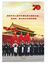 2019 nian parade hardcover