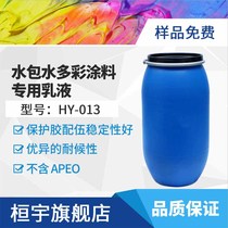 HY-013 nano-particle size of the acrylic emulsion water-in-water multi-color coating the continuous phase of the emulsion