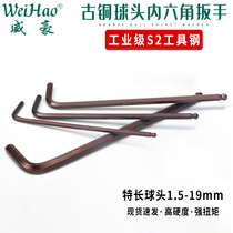 Weaha S2 lengthened long bronze inner hexagonal wrench 1 5-10mm wrench super hard