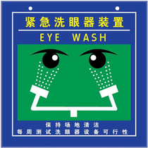 110254 Factory inspection eye washer signboard 22cm*23cm signboard eye washer signboard