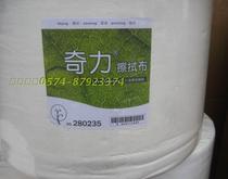 Qili 618 cleaning cloth 618 C ink cleaning cloth Dust-free cleaning cloth Industrial cleaning paper instrument