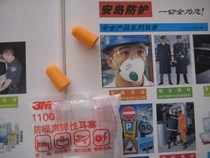 3M1100 anti-noise earplugs without wire earplugs Woodworking sound insulation earplugs Chisel wall earplugs noise reduction 200 pay