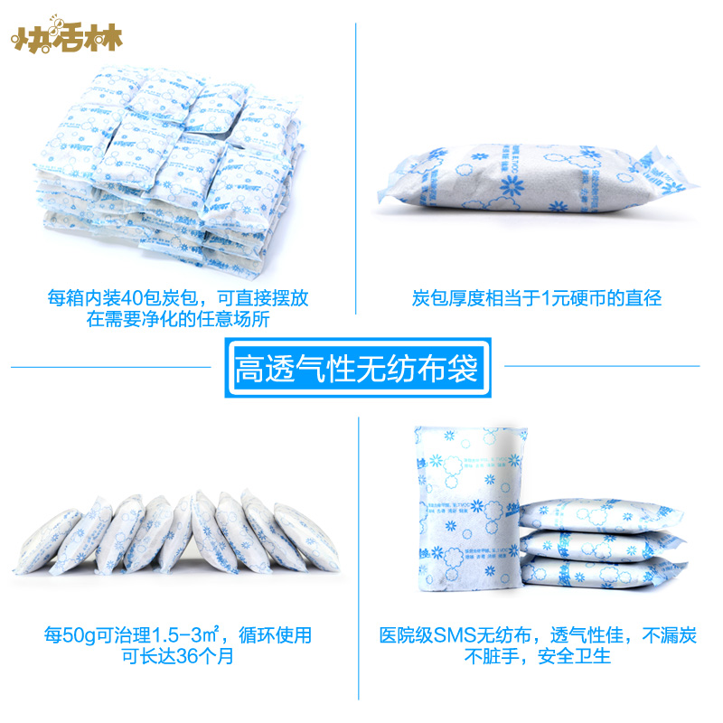 快活林竹炭包 新房除味木炭除甲醛装修 活性炭包去甲醛家用碳包产品展示图3