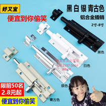 Special price latch Door buckle Door bolt Stainless steel color wooden door anti-theft latch plus thick heart aluminum alloy latch black and white