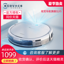 Cobos DJ35 sweeping robot upgrade T5NEO automatic vacuum cleaner floor mopping machine