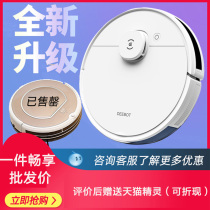 Cobos Dibao Jinrui CEN540 sweeping robot magic mirror s upgrade N8 intelligent automatic dust collection mop