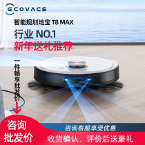 Cobos Dibao T8MAX sweeping robot intelligent home automatic vacuum cleaner sweeping mopping machine
