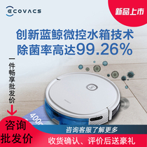 Covos DGN22 Home Automatic Sweeping Robot Intelligent Sweeping Three-in-One U2power