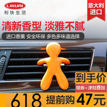 Mr Mrs Italy imported car air conditioning outlet Car aromatherapy little man perfume perfume balm