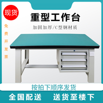 Anti-static heavy duty Workbench fitter table console workshop repair table experimental inspection tools packing table table