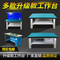 Anti-static fitter workbench table vise operating table heavy Test bench repair workshop Workbench