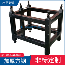 Marble platform support 00-level adjustment level support frame adjustment jack top stand granite tablet base