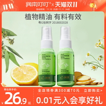 Waterborne essential oil spray baby mosquito repellent baby outdoor mosquito repellent long-lasting mosquito repellent spray flower dew water spray