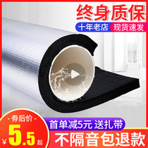 Sound insulation cotton downcomer package toilet pipeline sound-absorbing cotton silencing cotton super sewer self-adhesive artifact jing soundking