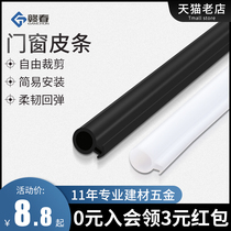 Plastic steel window sealing strip window sealing strip O-shaped silicone sealing strip inner window windproof rubber strip balcony overturned window