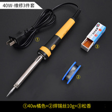 8.6元包邮  DPEI 赣春 恒温电烙铁套装 40w外热带灯四件套