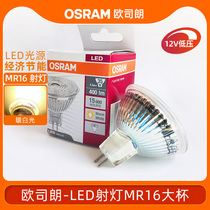 OSRAM LED spot light mr16 lamp cup light source 4 5W5W6W power saving energy saving 12 low voltage bulb large cup