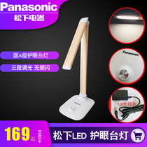 Panasonic LED eye protection table lamp Childrens study bedroom bedside lamp Desk College dormitory National A-class lamp neutral light