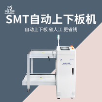 Zhengbang automatic board machine PCB automatic board machine SMT automatic production line board machine stacking trigger factory direct sales