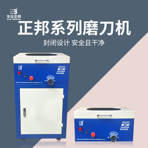 Zhengbang tungsten steel blade cutting foot round knife vertical sharpening machine Cutting foot machine Mitsubishi blade cutting foot machine Blade sharpening machine