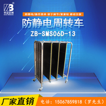 Zhengbang anti-static turnover car SMT anti-static turnover frame Patch shuttle bus circuit board Circuit board turnover car