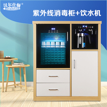 Halston disinfection cabinet integrated embedded multi-functional solid wood tea bar machine under the bucket double cabinet water dispenser