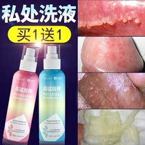 Private parts cleaning solution for men Potassium permanganate for men Sitting bath wash wash wash the smell below ass care to non-stop itching