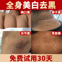 Goat milk Body milk Whitening body summer long-term body makeup cream Female summer artifact non-white non-a touch of white