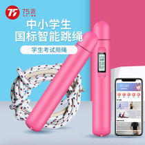 75 send Bluetooth Smart Rope skipping electronic counting rope APP high school entrance examination skipping primary and secondary school students T18
