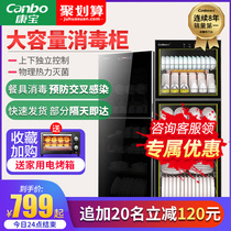 Kangbao disinfection cabinet Household vertical kitchen chopsticks double door large capacity commercial restaurant tableware teacup cupboard cleaning