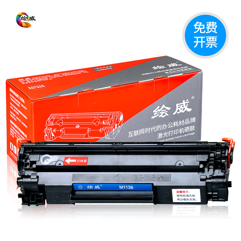 绘威适用惠普m126a硒鼓M128fp M126nw M128fn m226dn打印机墨盒产品展示图4