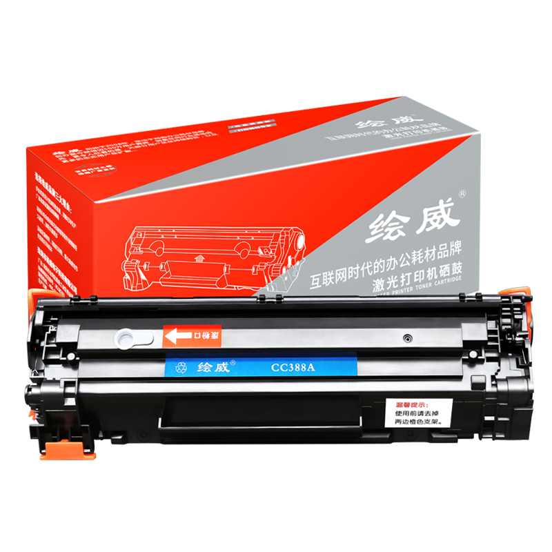 绘威适用易加粉hp88a硒鼓hp1007 m1136 p1108 m126a p1106 hp388a惠普m1136mfp墨盒m1213nf 打印机cc388a晒鼓