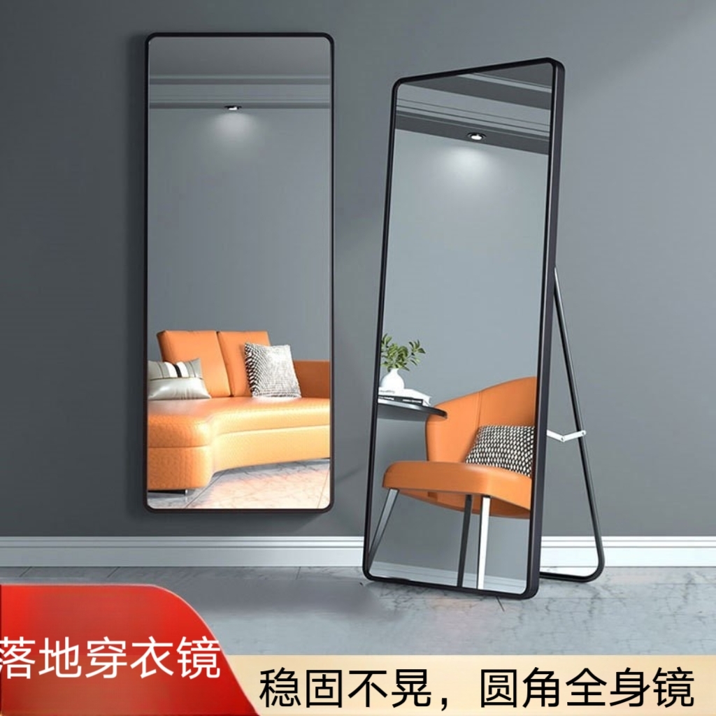 Light extravagant mirror full body mirror wearing clothing mirror home bedroom rounded angle floor mirror girl dorm room wall-mounted upright audition mirror-Taobao