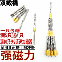 Imported D1S2 nunchaku alloy steel electric drill screwdriver Strong magnetic pneumatic wind batch head Phillips screwdriver head set