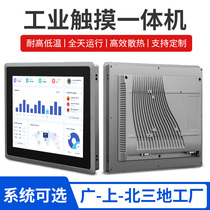Industrial control all-in-one embedded 7 8 10 12 15 inch plc touch industrial tablet monitor workshop