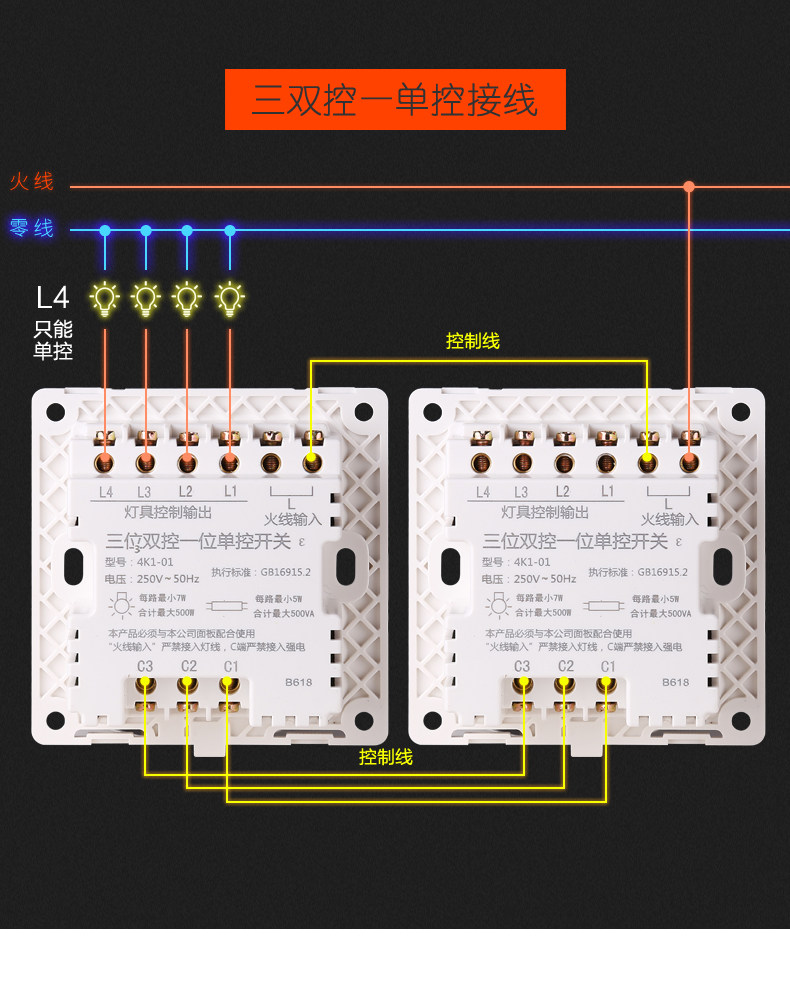 gt智能开关 智能家居 单火线触控开关 四开双控智能 触摸开关86_7折