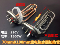 Haier small walrus electric water heater electric heating tube electric heating rod pipe KAWAI 004HR24C03 1 5KW