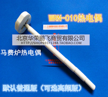 Thermocouple Core K-type Thermocouple Core WRN-010 Temperature Sensor Ceramic Core Thermocouple Wire