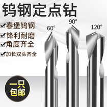 Tungsten steel fixed-point drilling 90 degrees 60 degrees 120 degrees hard alloy fixed-point chamfer milling cutter Tungsten steel fixed-core drill inverted angle knife