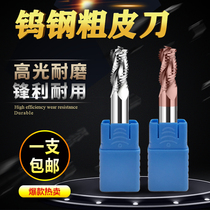 Tungsten steel aluminum steel rough skin knife hard alloy aluminum rough skin milling cutter coarse tooth steel corrugated Open rough knife for rough tooth steel