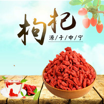Specialty wolfberry new products Ningxia wolfberry Zhongning red Gou wolfberry leave-in 500g natural Gou wolfberry food