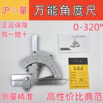 Huliang universal angle ruler special-shaped multi-functional high-precision protractor ruler 0-320-360-180