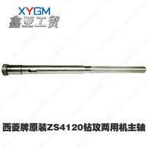 Original Westinghouse Drilling Machine Accessories ZS4120 Spindle Westinghouse Drill Stand Accessories