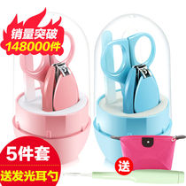 Baby nail clipper Anti-pinch meat set Baby nail clipper Infant nail clipper Newborn child safety scissors