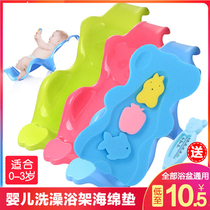 Baby bath net Baby bath tub bath frame can sit and lie Newborn bath artifact Bath frame net pocket bracket Universal