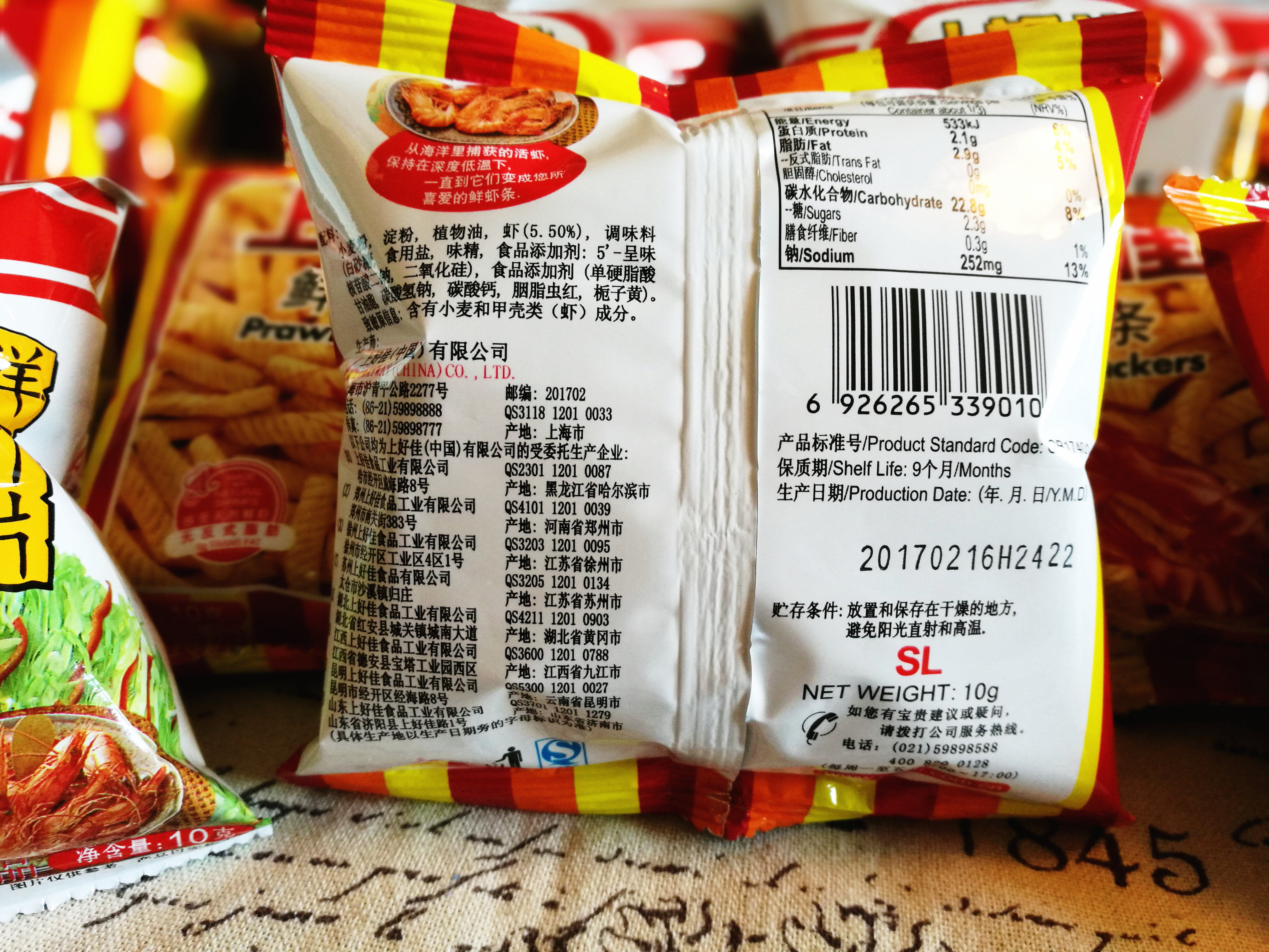 30袋包邮上好佳鲜虾条鲜虾片洋葱圈粟米条10克休闲膨化食品零食